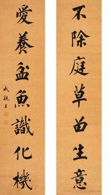 永ㄐㄧˉ璂|愛新覺羅·永瑆(永瑆):人物生平,書法家,藏書,家族成員,個人作品,影。